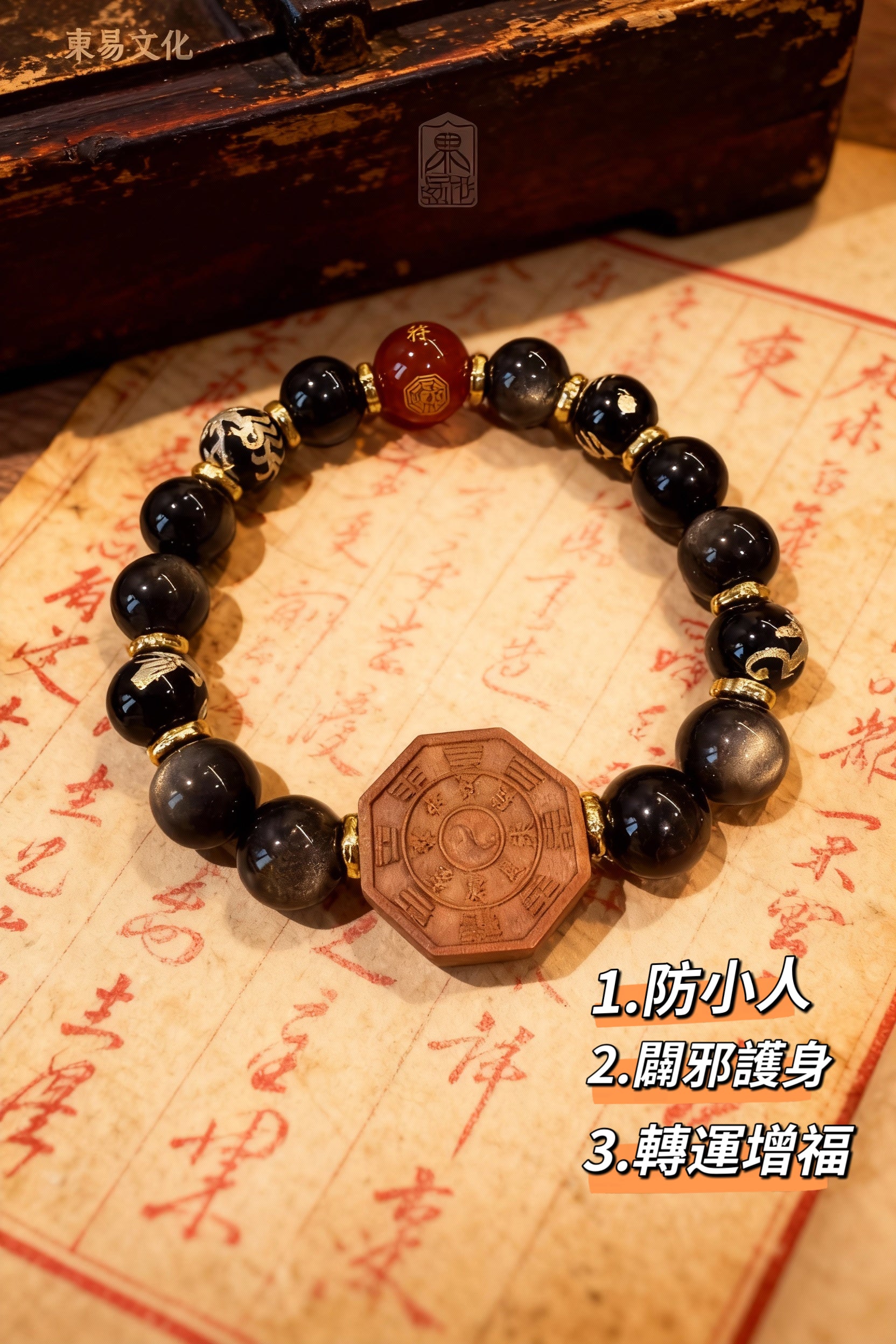黑曜石雷擊木雙靈護體手串 強力闢邪防小人轉運珠手鍊 本命年護身符