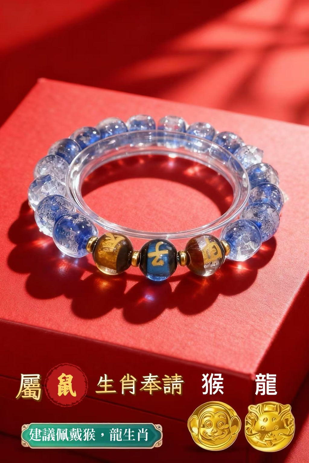 祈願閣楊雅智2026年龍虎山香灰三合生肖手串屬馬本命年手串牛兔鼠太歲手串