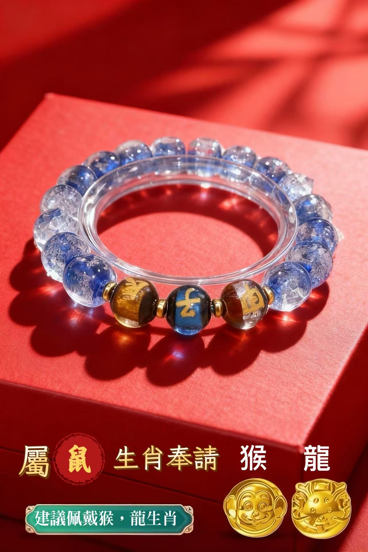 祈願閣楊雅智2026年龍虎山香灰三合生肖手串屬馬本命年手串牛兔鼠太歲手串