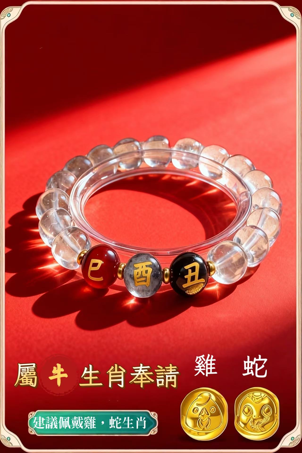祈願閣楊雅智2026年龍虎山香灰三合生肖手串屬馬本命年手串牛兔鼠太歲手串