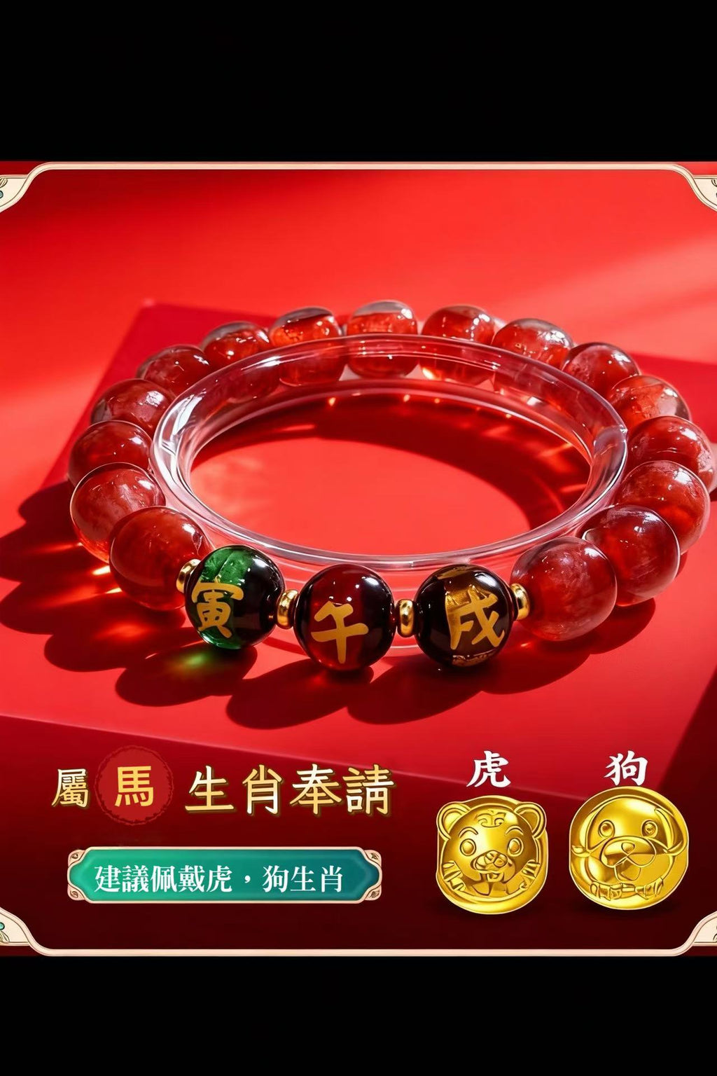 祈願閣楊雅智2026年龍虎山香灰三合生肖手串屬馬本命年手串牛兔鼠太歲手串