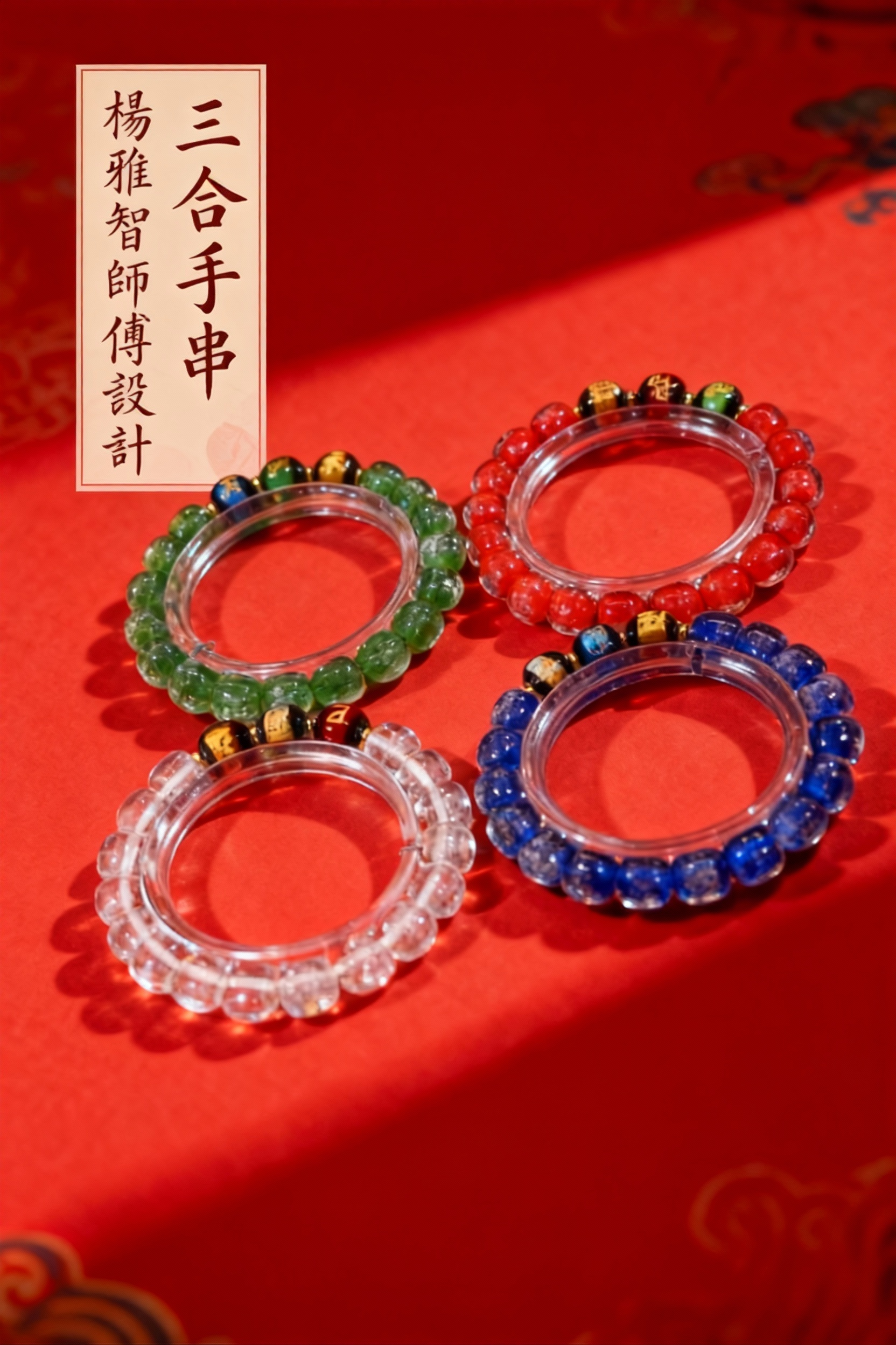 祈願閣楊雅智2026年龍虎山香灰三合生肖手串屬馬本命年手串牛兔鼠太歲手串
